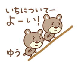 Cute bear Sticker for Yu-chan sticker #12625725