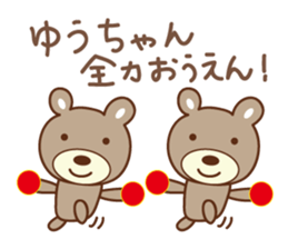 Cute bear Sticker for Yu-chan sticker #12625726