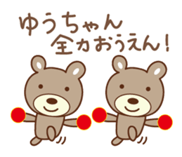 Cute bear Sticker for Yu-chan sticker #12625726