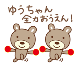 Cute bear Sticker for Yu-chan sticker #12625726