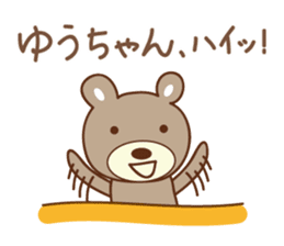Cute bear Sticker for Yu-chan sticker #12625728