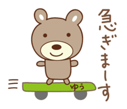 Cute bear Sticker for Yu-chan sticker #12625733