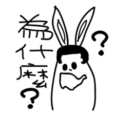 FUNNY rabbit (NO.1) sticker #12625900