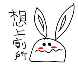 FUNNY rabbit (NO.1) sticker #12625909