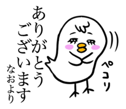 NAO THE BIRD sticker #12626015
