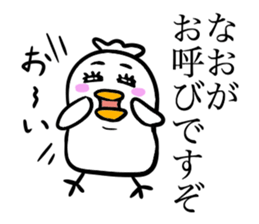 NAO THE BIRD sticker #12626019