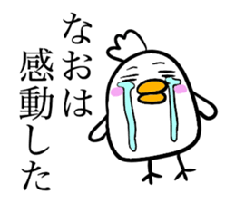NAO THE BIRD sticker #12626023