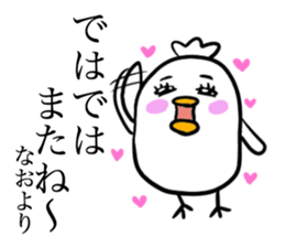 NAO THE BIRD sticker #12626028
