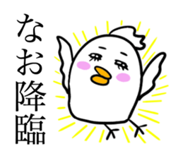 NAO THE BIRD sticker #12626029