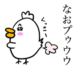 NAO THE BIRD sticker #12626031