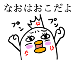 NAO THE BIRD sticker #12626032