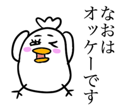 NAO THE BIRD sticker #12626038