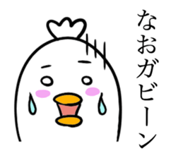NAO THE BIRD sticker #12626041
