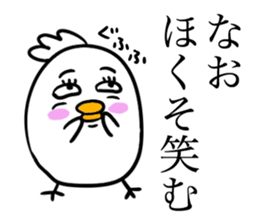 NAO THE BIRD sticker #12626042