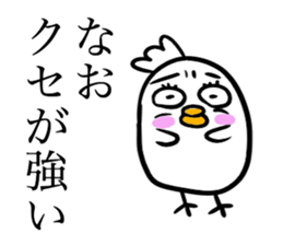 NAO THE BIRD sticker #12626049