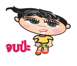 Nongmon sticker #12626889