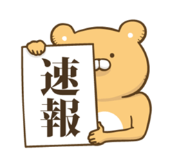 The bear which graduated from lovely L sticker #12627058