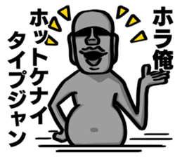 Speaking Moai 2 sticker #12627148
