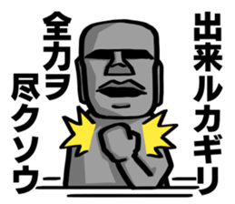 Speaking Moai 2 sticker #12627171