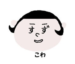 SUZU chan sticker #12627362