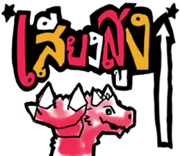 Dracos The Special sticker #12627817