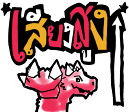 Dracos The Special sticker #12627817