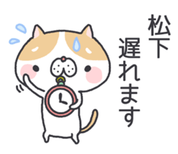 Matushita's Sticker sticker #12627976