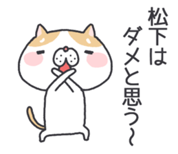 Matushita's Sticker sticker #12627979