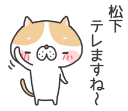 Matushita's Sticker sticker #12627981