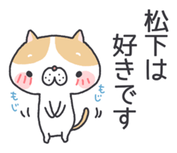 Matushita's Sticker sticker #12627982