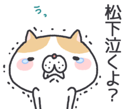 Matushita's Sticker sticker #12627986