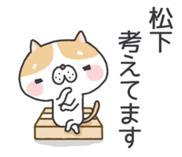 Matushita's Sticker sticker #12627987