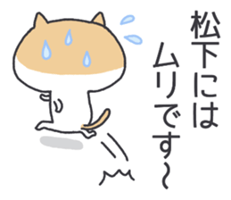 Matushita's Sticker sticker #12627993