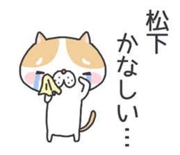 Matushita's Sticker sticker #12627995