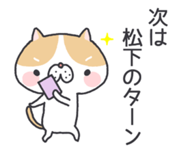 Matushita's Sticker sticker #12627997