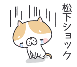 Matushita's Sticker sticker #12627999