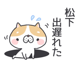 Matushita's Sticker sticker #12628001