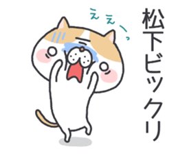 Matushita's Sticker sticker #12628002