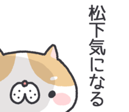 Matushita's Sticker sticker #12628003