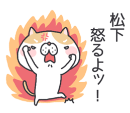 Matushita's Sticker sticker #12628004