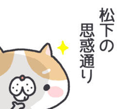 Matushita's Sticker sticker #12628005