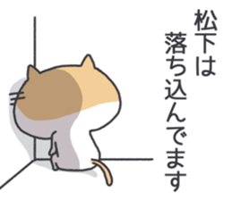 Matushita's Sticker sticker #12628006