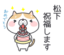 Matushita's Sticker sticker #12628008