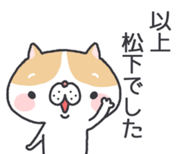 Matushita's Sticker sticker #12628013