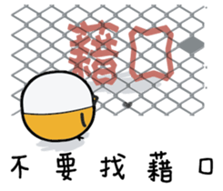 Gacha chicken-Say No sticker #12628076