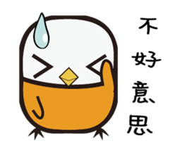 Gacha chicken-Say No sticker #12628085