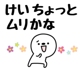 KEI's basic pack,cute boy sticker #12628205