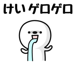 KEI's basic pack,cute boy sticker #12628215