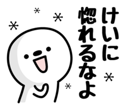 KEI's basic pack,cute boy sticker #12628228