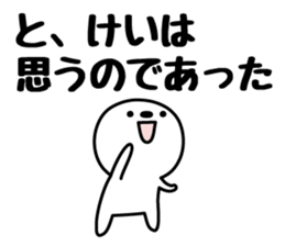 KEI's basic pack,cute boy sticker #12628233